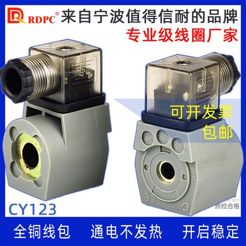 RDPC原装高原型脉冲电磁阀圆线圈全黄铜线包CY123接线头DMF DC24V