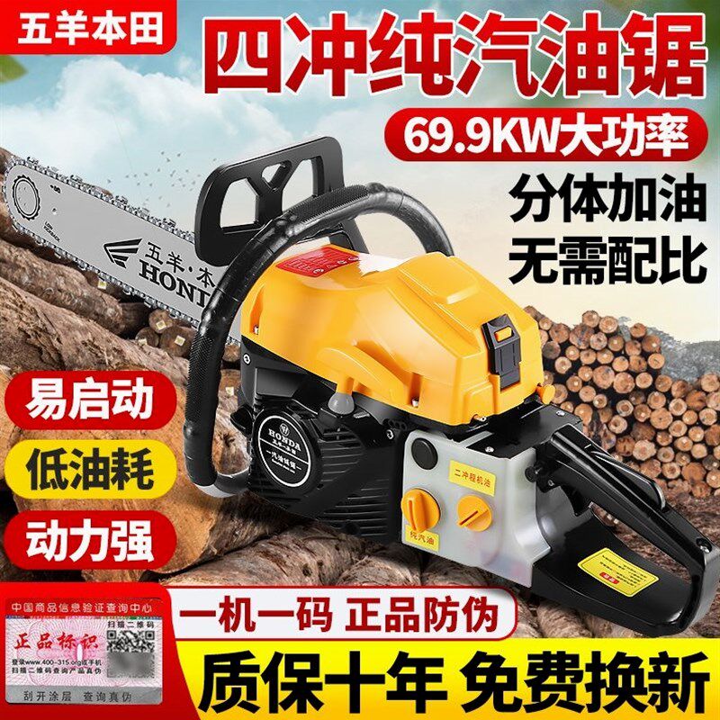 德国进口大马力四冲程纯汽油油锯汽油锯耐高温伐木锯省油砍树机