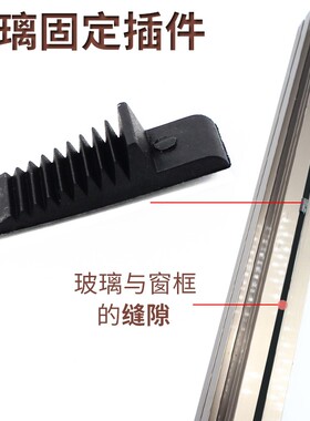 玻璃窗固定夹片打玻璃胶压紧垫块塑料门窗断桥窗飞机插片夹托配件