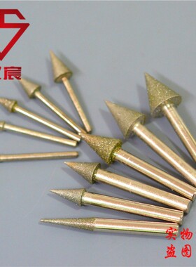 热销电镀金刚石磨头精品合金打磨头伞形圆锥形玻璃玉石陶瓷打磨头