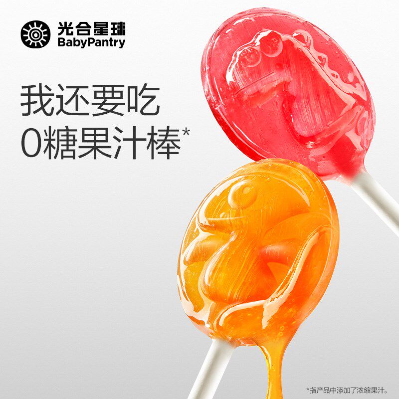 babycare光合星球无糖棒棒糖