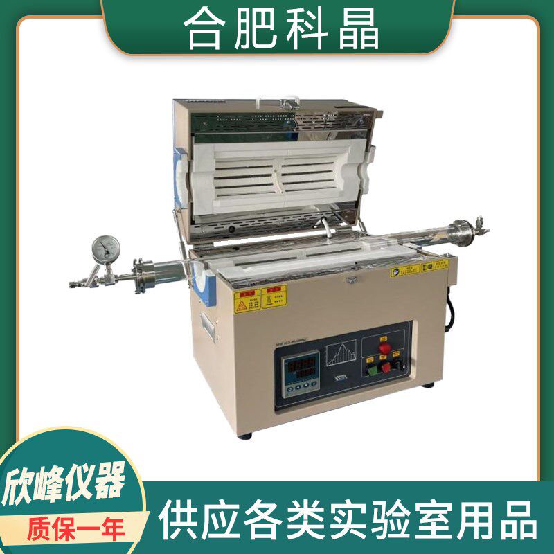 科晶MTI合肥科晶1200开 启式管式炉管式炉高温炉OTF-1200