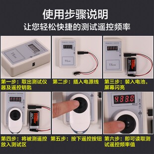汽车遥控器频率检测仪车库门卷帘门信号好坏手持式测试仪频率计