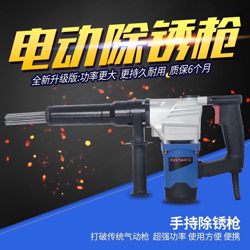 电动除锈枪 船用针式除锈铲刀 电动喷射除锈铲 甲板除锈枪 便携