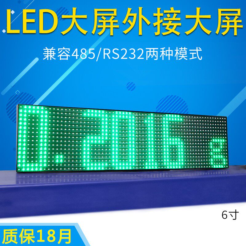 地磅大屏幕RS232 485信号显示外接5寸6寸测力称重仪表外接