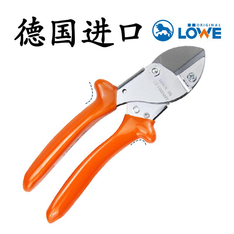 德国进口狮牌 修枝剪510751271107 园林园艺剪刀工具果树剪枝剪子