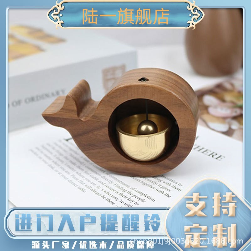 门铃铃铛门挂原创店铺开进门提醒吸门式风铃实木黄铜装饰乔迁礼物