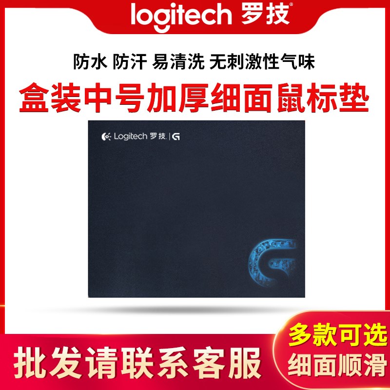 罗技logo滑鼠垫G垫大号键克中号电竞游戏专用办公键盘垫黑红桌垫