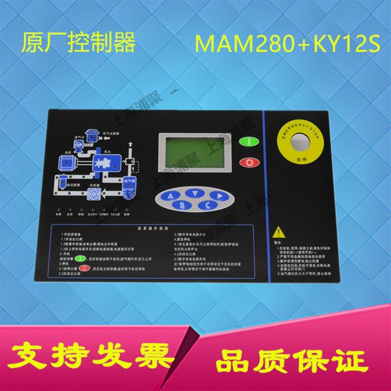 JN22-8原厂空压机控制器电脑板显示屏MAM380 KY12S主控器PLC