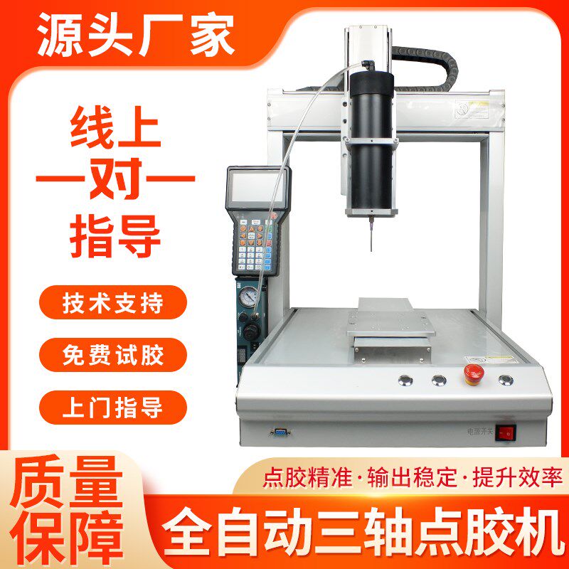 厂家直销旋转点胶阀三轴点胶机旋转阀旋转胶头耐磨大流量精准点胶