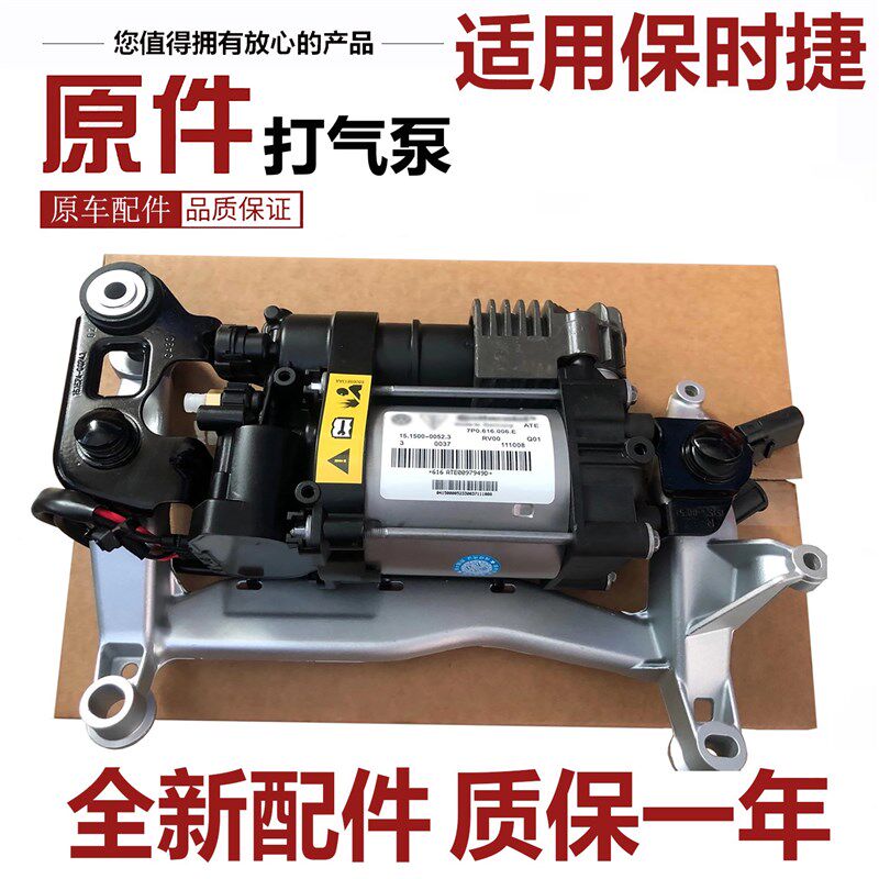 适用于保时捷卡宴奥迪Q7大众途锐A8l辉腾A6l减震器打气泵空气悬挂