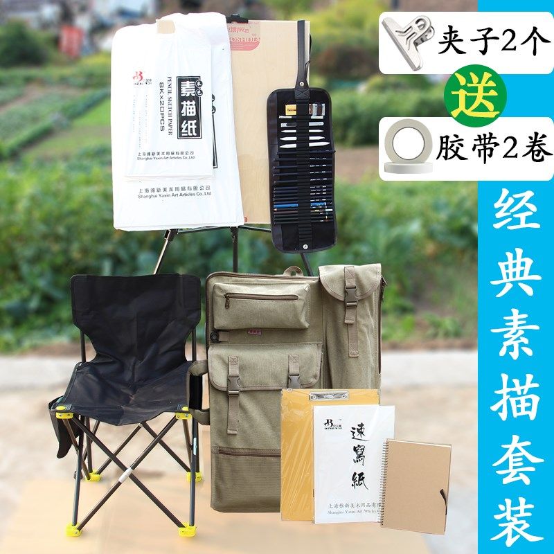 素描水粉绘画美术材料套装画板画架画袋写生绘画全套包邮帆布防雨