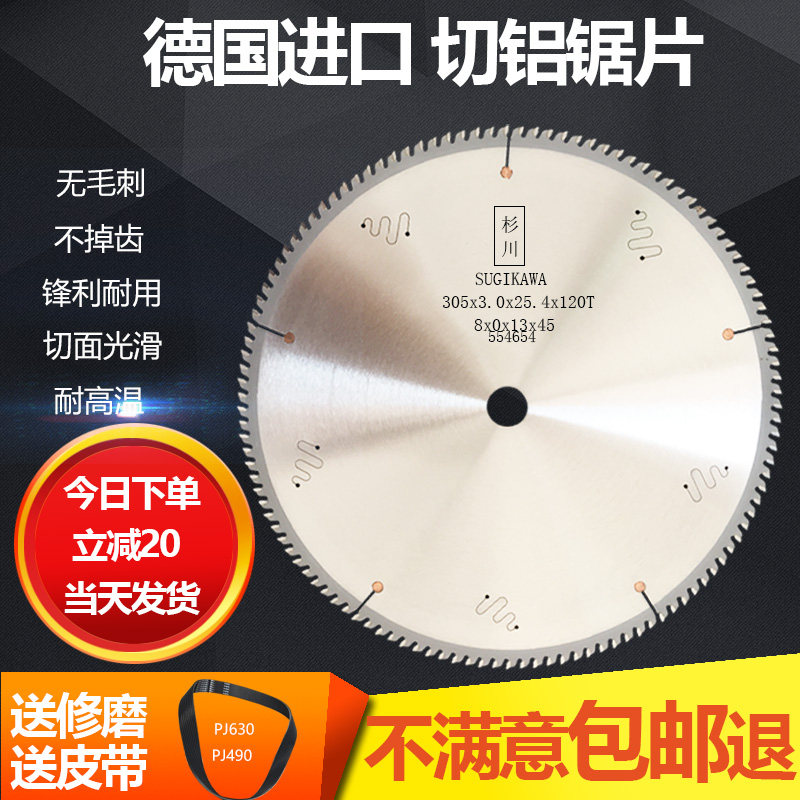 德国进口切铝锯片10寸铝合金锯片120齿12寸铝合金专用锯片切割片