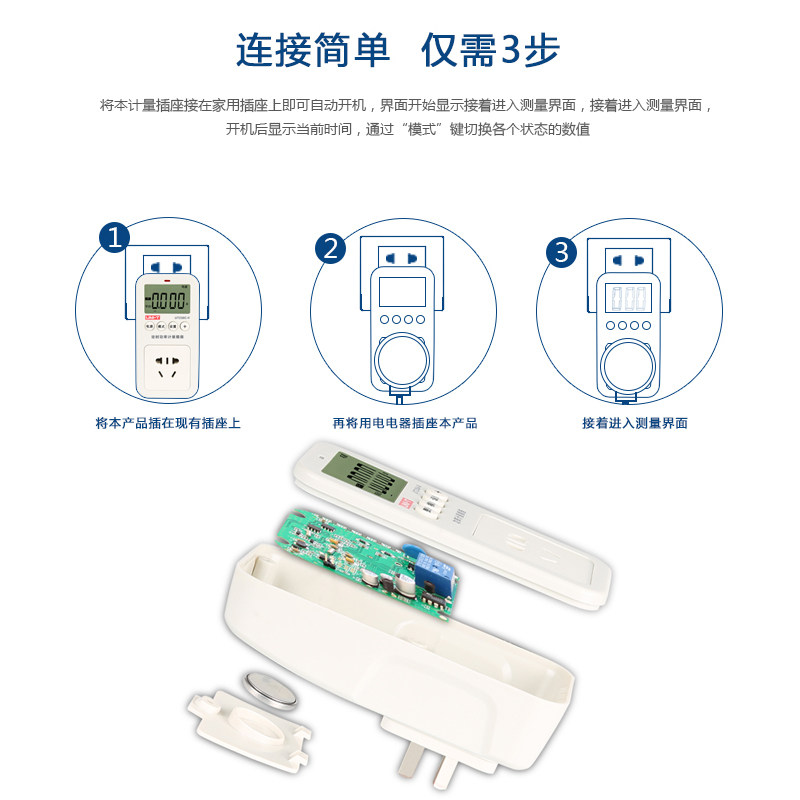 优利德UT230A功率计量插座电费家用电力检测仪功耗测试电量显示器