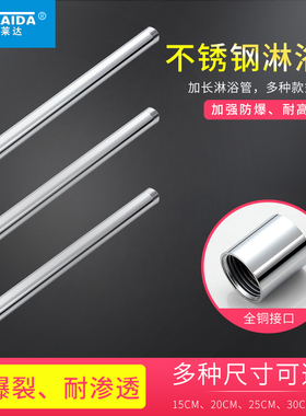 不锈钢4分淋浴吊管双头管暗装花洒固定加长连接管 臂杆天花板吊管