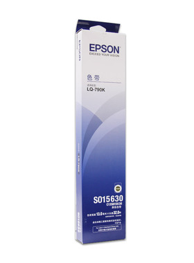 原装爱普生epson lq-790K色带790K色带架框S015630/S010079色带芯