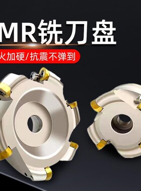 数控圆鼻铣刀盘EMR刀盘r5飞刀盘r6铣刀r8铣刀盘加工中心端面刀盘