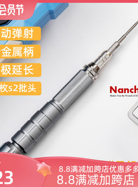 Nanch南旗23合一s2弹射笔记本无人拆机修起子螺丝刀工具组合套装