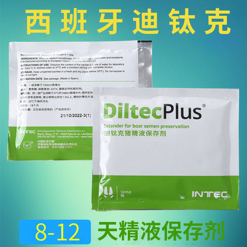 猪精液稀释粉DILTEC猪精液保存剂 西班牙进口稀释粉迪钛克50g一包