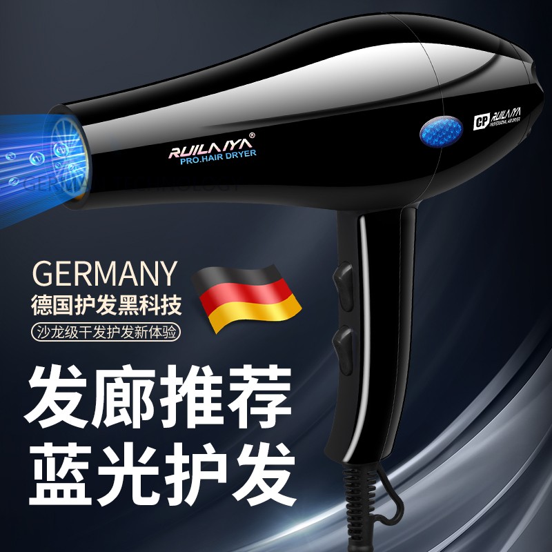 德国进口电吹风机家用速干男士发廊理发店专用大功率3000W负离子