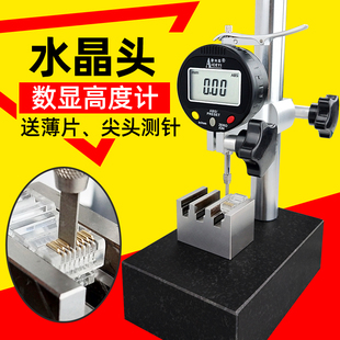 爱测易电话网线水晶头深度计晶片高度规电子数显高度计含夹具套装