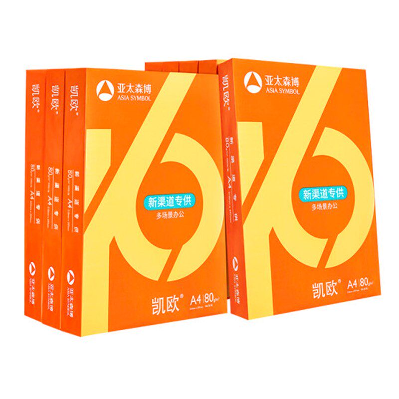 亚太森博凯欧A4纸70g打印纸整箱a3办公白纸8包装500张/包80g加厚