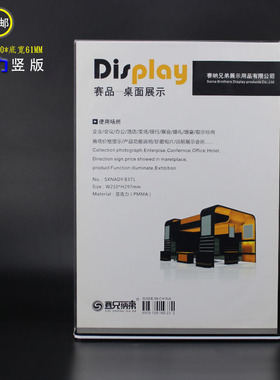 A4强磁台签亚克力加厚台签POP展示牌强磁台卡台牌桌牌21*29.7T型