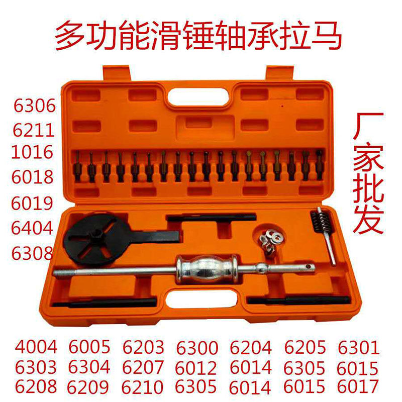 三爪内外轴承滑锤拉马套装收割机轴承拉马拉拔取出器拆卸工具万能