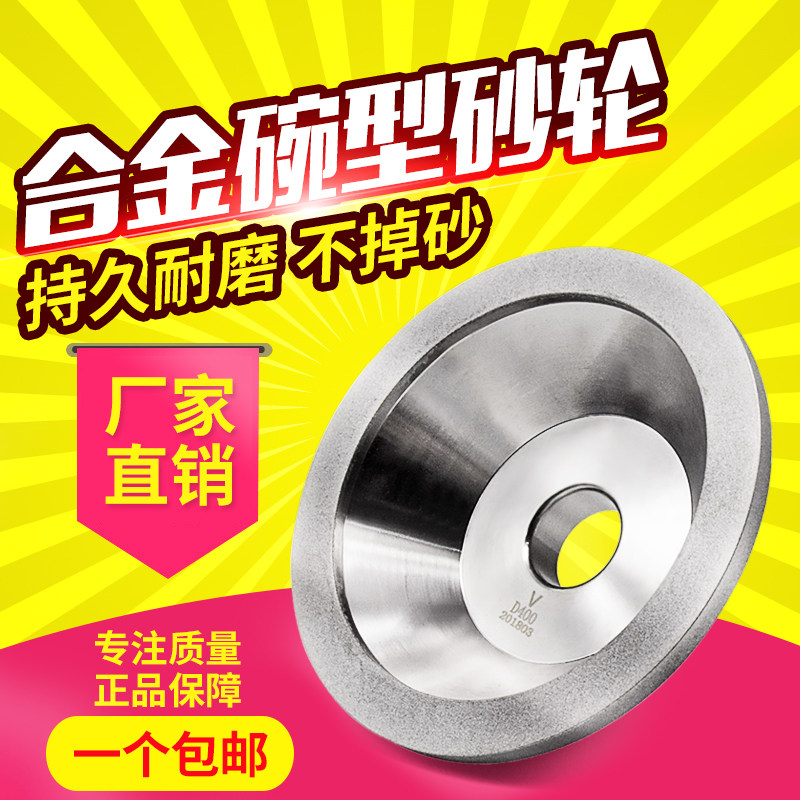 碗形金刚石砂轮/碗形钻石砂轮/合金铣刀专用碗形金钢石砂轮/