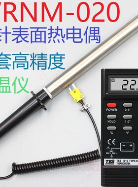 双针表面热电偶WRNM-020探针K型金属测温度传感器仪探温棒钢板材