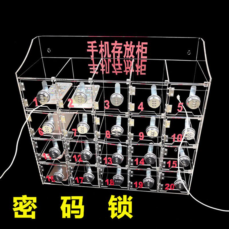 密码锁手机收纳盒手机存放盒子寄存有机玻璃透明保管箱手机存放柜