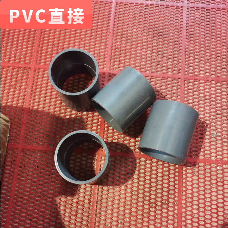 PVC直接给水管直通塑料管件鱼缸供水管胶粘上下水接头套管20 2532