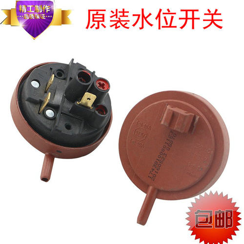 适用小天鹅滚筒洗衣机TG53-8029E(S)TG53-X8028水位传感器开关