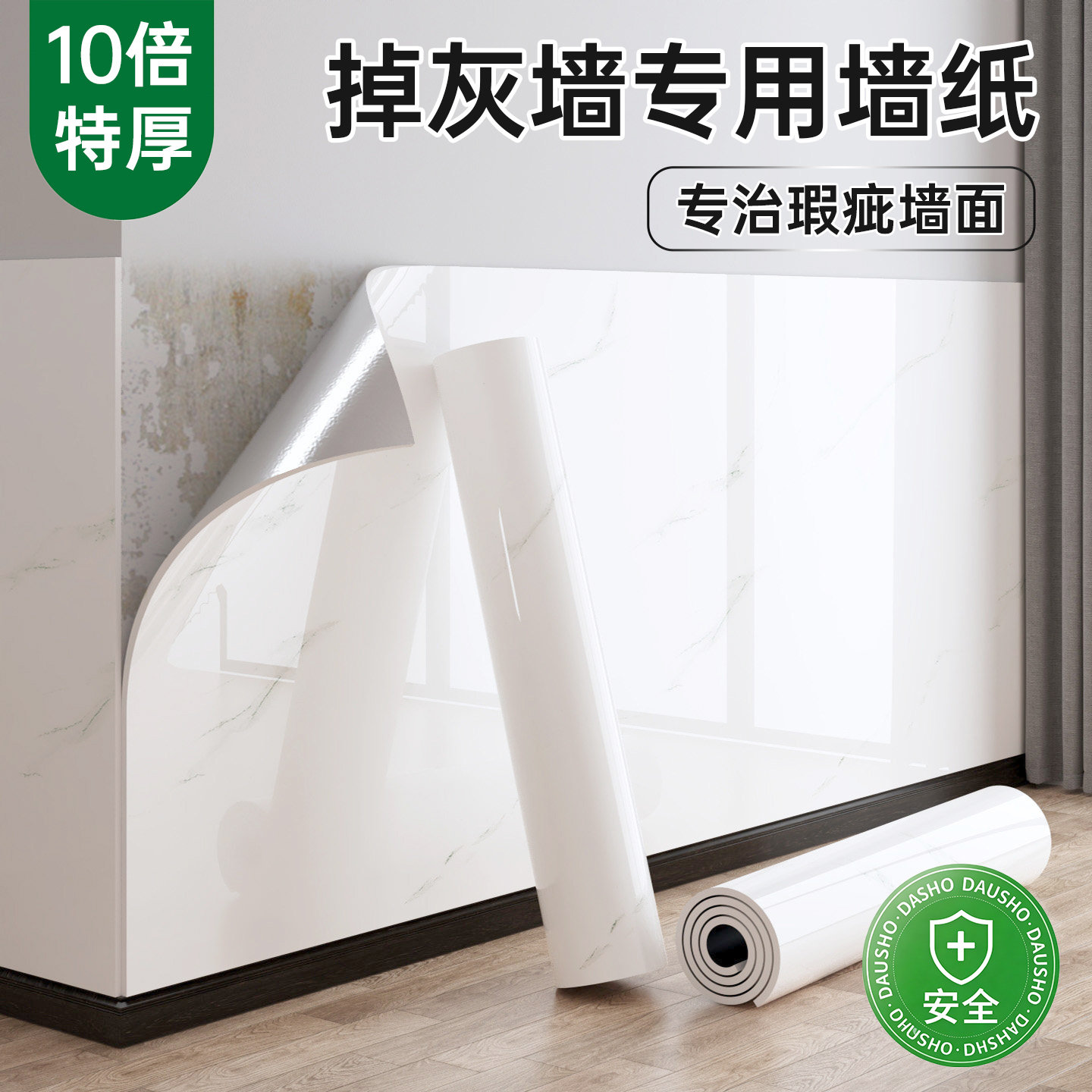 【10倍特厚】掉灰墙专用瓷砖贴纸图片