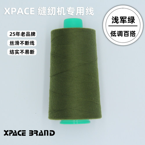 缝纫机线小卷浅军绿家用402手缝线针线缝补工具便携针线盒宿舍用
