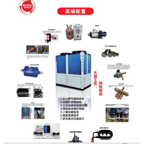 空气能供暖设备超低温热泵小型家用商用3P6P12P15P25P40P