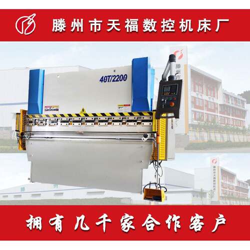 WC67Y-40T/2000液压板料折弯机液压折弯机40吨折弯机厂家直销