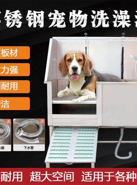 出口304不锈钢宠物浴缸狗浴池宠物洗澡池大型犬金毛浴盆洗狗池