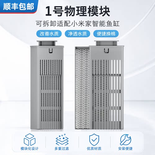 古比鱼模块适配小米家一代鱼缸