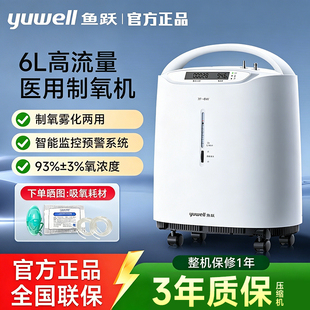 鱼跃5升医用制氧机轻音高流量氧气机老人孕妇家用9F5BW官方旗舰店