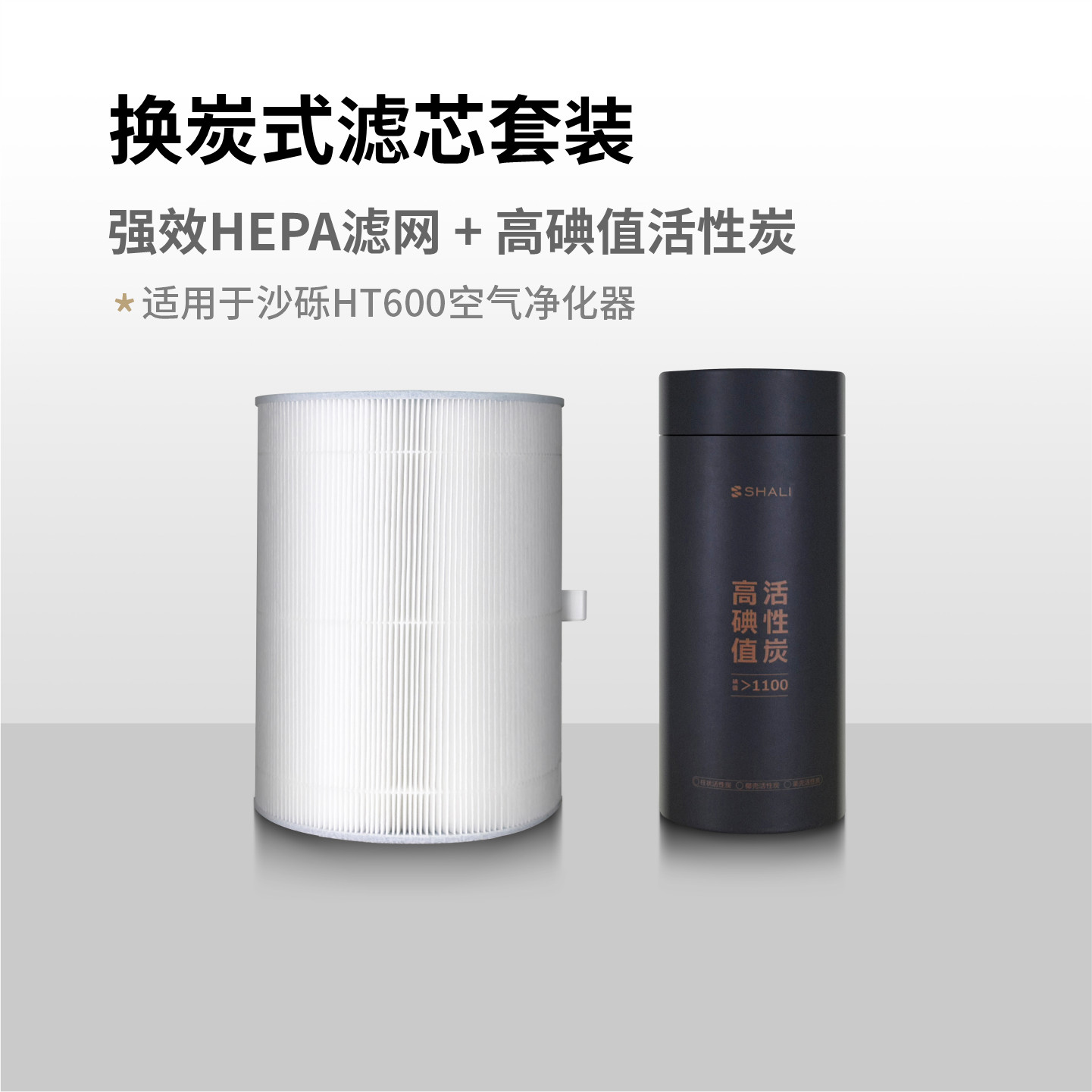 沙砾空气净化器可换炭式滤芯