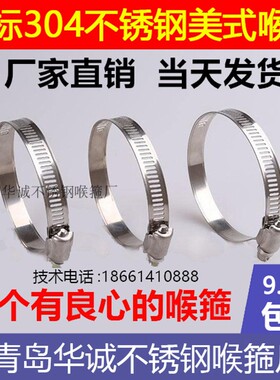 国标 304不锈钢卡箍不锈钢喉箍不锈钢抱箍电线杆通信管卡管箍抱箍