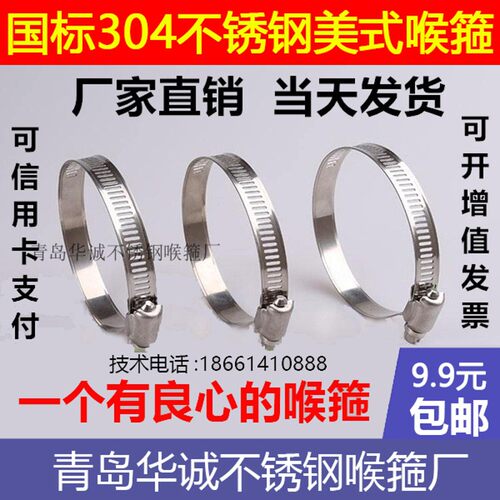 国标 304不锈钢卡箍不锈钢喉箍不锈钢抱箍电线杆通信管卡管箍抱箍