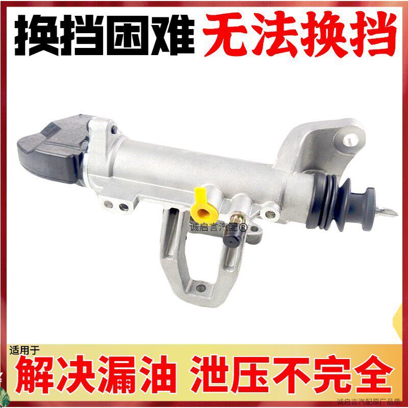 适用于雪佛兰新赛欧EMT自动变速箱离合器总泵离合器执行器分泵正