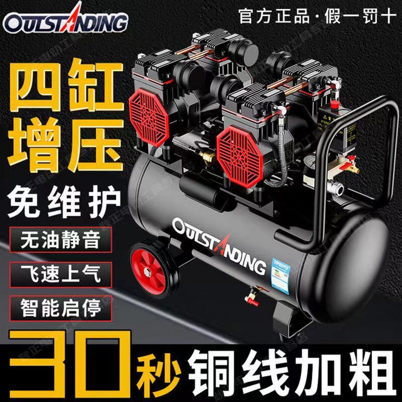 奥突斯空压机气泵220V小型工业无油静音木工家用便携式空气压缩机