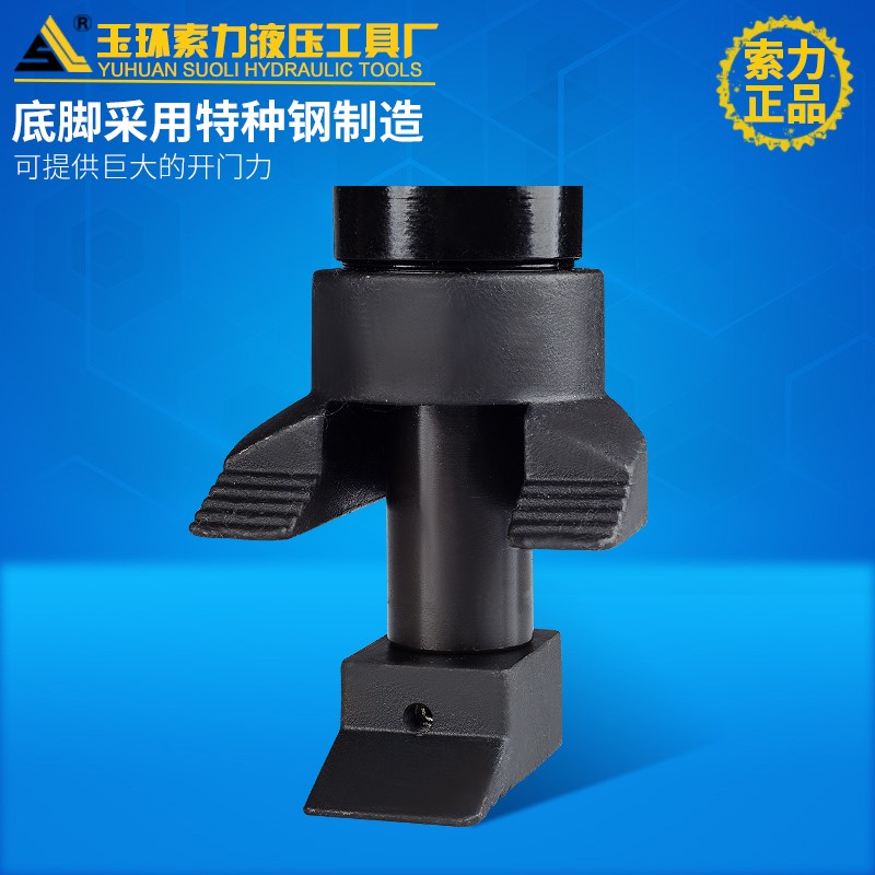 消防液压开门器 破门器 边缘抬升器 含手动泵 爪式千斤顶 破门机