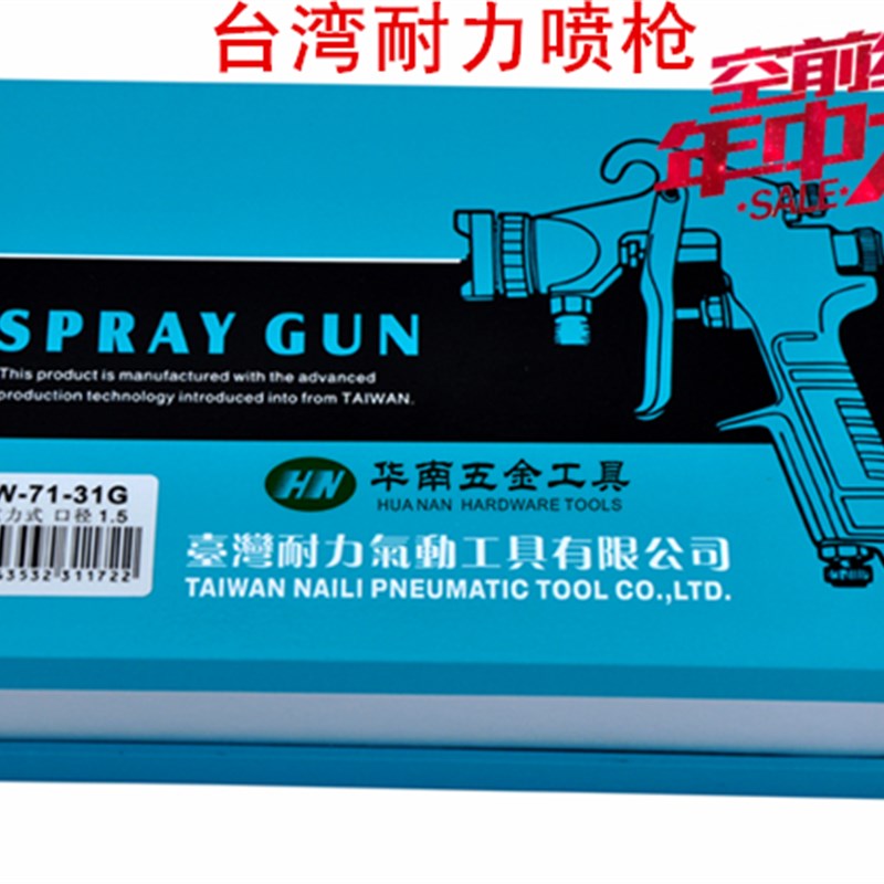 促销台湾耐力上壶下壶气动喷枪高雾化喷漆枪油漆涂料枪W-77G.S