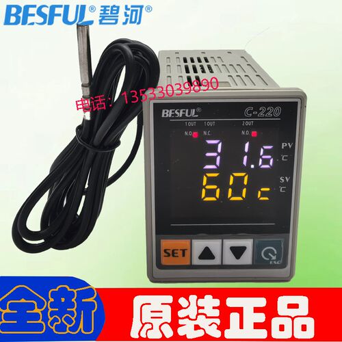 碧河BESFUL LC-220A+太阳能 水温双路温度控制器温控器温控仪C220