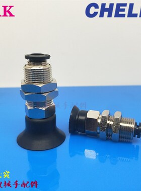 气立可型真空吸盘座金具PAK-10/15/20/25/30/40/50NBR/SI/N/S