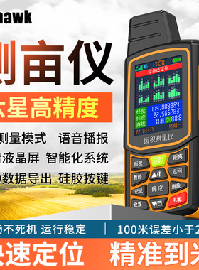 量地测亩仪高精度手持gps测量仪收割机车载土地面积测量仪计亩器